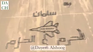 الله أكبر لا دعانا الموت جينا جينا    فديتك وطني دندنها