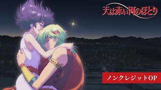 YouTube影片, 內容是赤河戀影 的 OP
