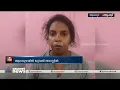 ATM കാര്‍ഡ് മോഷ്ടിച്ച് 10 ലക്ഷം തട്ടിയ യുവതി പിടിയില്‍| ATM| Arrest