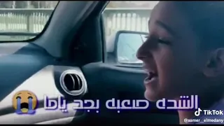 الشدة صعبه دندنها