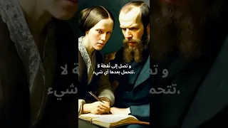 اقوال دوستويفسكي 