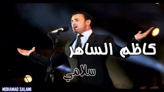 سلامي على اللي حاضر معانا 