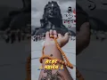 Lagu महादेव महादेव रिंगटोन Mahadev Mahadev ringtone #mahadevstatus #bhakatisong