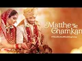 rahul vaidya wedding|matthe te chamkan song| rahul vaidya and disha reception|Dishul wedding film