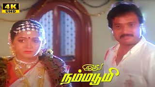 idhu namma bhoomi part 8 karthik khushbu manorama super hit tamil movie