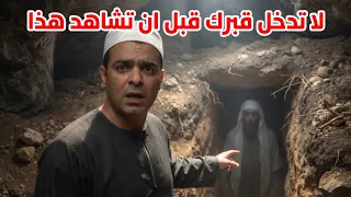 هل العذاب الثاني في القرآن هو عذاب البرزخ  سر آية التوبة     التي تكشف حقيقة عذاب القبر وتهز القلوب  دندنها