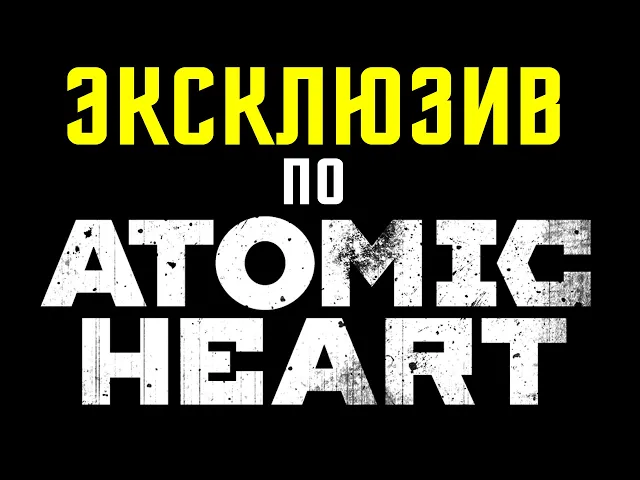 4 часа в ATOMIC HEART. Мнение после прохождения 5 локаций от Алексея Макаренкова WITH ENG SUBS