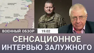 Залужный против Зеленского: кто виноват в провале наступления? Военный обзор Юрия Фёдорова