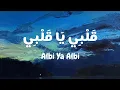 Download Lagu Albi Ya Albi - SABYAN(Latin| lirik \u0026 terjemahan)