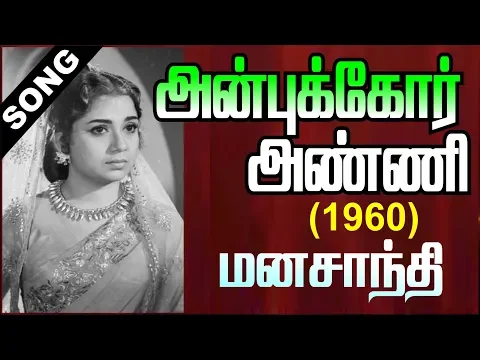 Mana Santhi Naam Kaana - YouTube