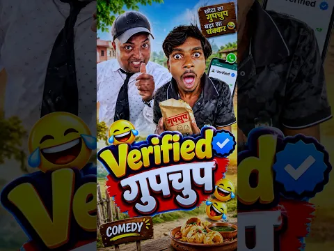 बाप रे बाप इतना महंगा गुपचुप😱😂#shorts #gupchup #funny #ytshorts #ranjanmaster
