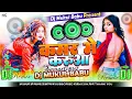 Download Lagu #video 😈 कमर मे करुआ तेल लगाना 😈 kamar Me Karua Tel laganaHard Mix   bhojpuri dj song 2025 Dj Mukul