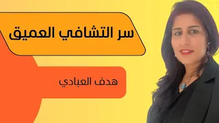 الرسم العصبي  نيوروجرافيك  كيف يحو ل الجرح العميق إلى مسارات أمان جديدة في دماغك دندنها