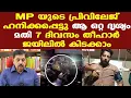 Download Lagu Shafi Parambil MPയുടെ പ്രിവിലേജ് ഹനിക്കപ്പെട്ടു | തീഹാര്‍ ജയിലില്‍ 7 ദിവസം കിടക്കേണ്ടിവരും