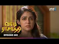 Download Lagu Vaa Di Rasathi | Episode 203 | வாடி ராசாத்தி | Thanthi One | 12th October 2025