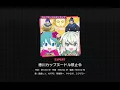 Download Lagu [ Project Sekai ] Tokugawa Cup Noodle [ Expert ] [ FC ]