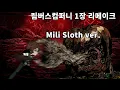 Download Lagu 림버스컴퍼니 1장 리메이크 mili Sloth .ver