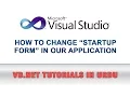VB NET Tutorial In Urdu - How to change Startup Form