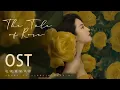 Download Lagu OST |《 Morning Light After the Wind》by Zhou Shen | Official MV | ENG SUB | The Tale of Rose 玫瑰的故事
