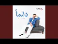 Download Lagu دائما