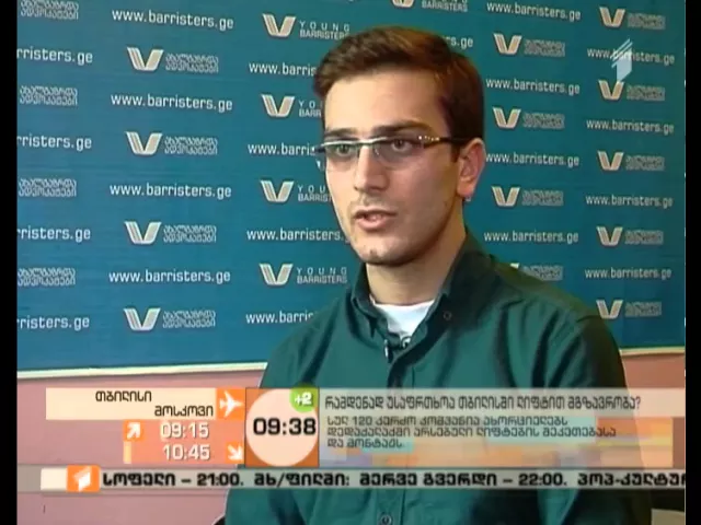 ფრთხილად იყავით სანამ ლიფტში შეხვალთ!