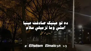  م ن ال ب داي ه مح ب ت ن ي ش    دندنها