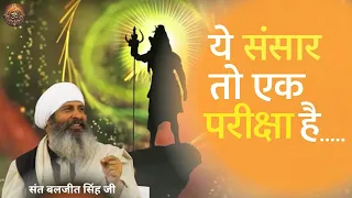 the cause of our sufferings satsang discourse sant baljit singh ji