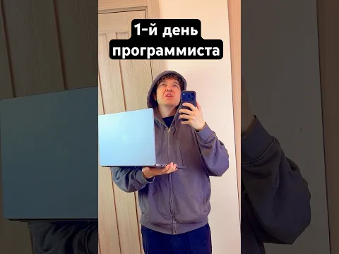 1 ДЕНЬ vs 1 ГОД работы Программиста #программирование #кодинг #мемы