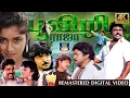 Download Lagu Poovizhi Raja Tamil Movie | பூவிழி ராஜா திரைப்படம் | Prabhu, Ramki, Shantipriya | Drama Movie | HD