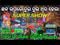 Download Lagu ଛକ ଉପରେ ହେଲା DOUBLE ସୋ 😱 Dj SHAKTI SPIDER New Setup Majhika Ganesh Puja Bhasani 2025 | Odisha Dhun