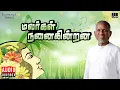 Download Lagu Malargal Nanaigindrana Audio Jukebox | Ilaiyaraaja | Vanithashree | Sangili Murugan | Tamil Songs