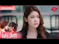 Download Lagu I Am Devil เตือนแล้วนะ.. ว่าฉันร้าย Season 2 | Director’s Cut EP.1 (3/3)