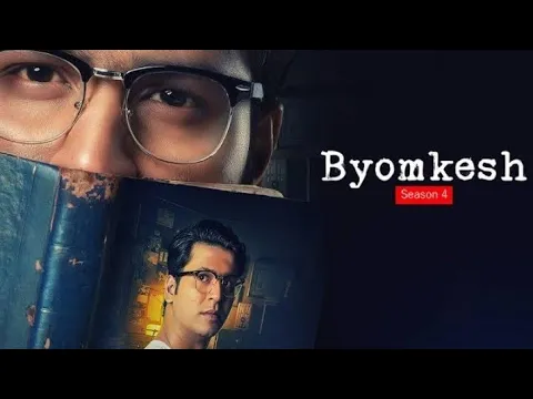 Download MP3 Byomkesh New Bengali Movie 2021