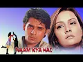 Download Lagu Jawan Jawan Yeh Tan Badan | Naam Kya Hai (1996) | Musik India | Lagu Film India