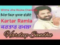 Download Lagu KADE AKH DABBIYE KARTAR RAMLA