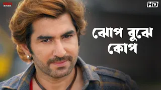 badshah the don jeet nusraat faria ferdous ahmed eskay movies