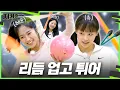 Download Lagu Celebrity's Gala performance 🤸‍♀️
