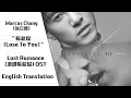 Download Lagu Marcus Chang (張立昂) - 輸給你 (Lose To You) (Lost Romance OST) [English Subs]