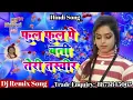 Download Lagu फूल फूल पे बनी तेरी तस्वीर || phool phool pe bani teri tasveer || Dj Song Hindi