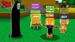 ماين كرافت لكن الساحره الشريره حولتي الى طفل فلم ماين كرافت 