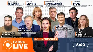Трамп заявив, що США не мусять допомагати Україні: ефір Ранок.LIVE - 290x160