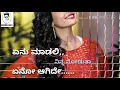 Download Lagu NEe JOTHE IRU DINA DINA || liricial video song || qute love song for WhatsApp status