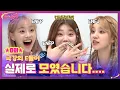 Download Lagu That's the life of a superstar, Girls who will occupy space beyond Earth #StarofStarGirls EP.0