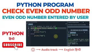 Python Program to Check if a Number is Odd or Even
