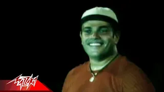 Wala Ala Balo Amr Diab Live Concert ولا على باله حفلة عمرو دياب 