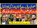 Saudia Big Strategic Move Pakistan Turkey Makkah Pact Madina Sani Aur Nizam E Hukoomat EP235