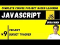 Budget Tracker In Javascript Javascript Complete Course Project Based Learning In Urdu