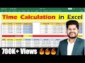 Calculating Time in MS-Excel Hindi