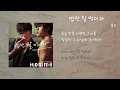 옴므 - 밥만 잘 먹더라 / 가사