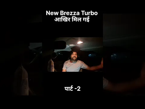 New Brezza Turbo Dilevary part -1 #NewBrezza #BrezzaTurbo